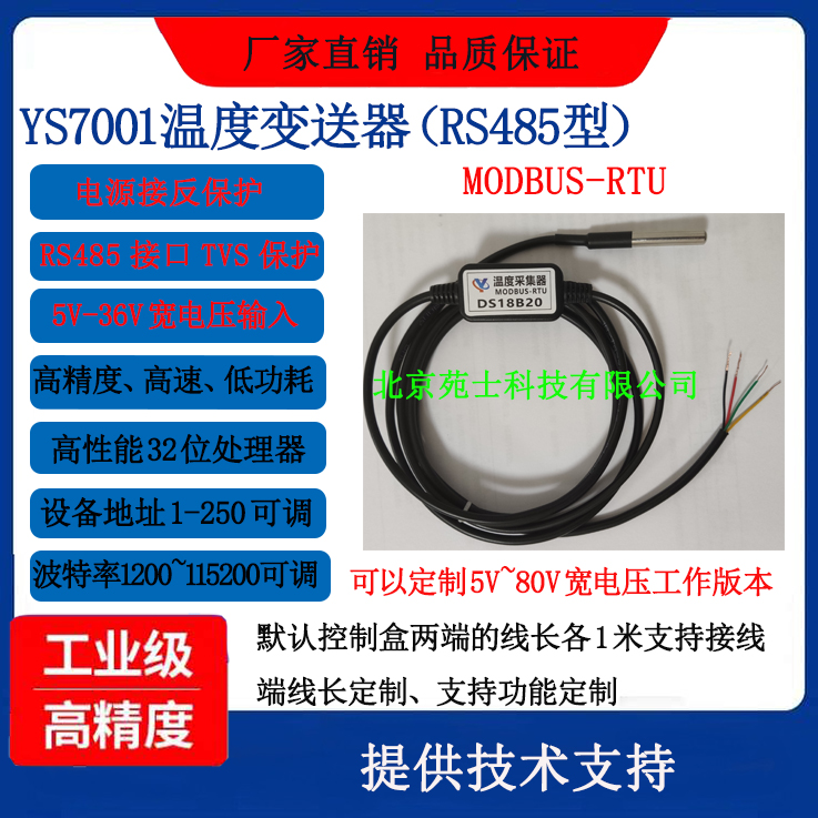 Ds18B20 Temperature Sensor - Transmisor de temperatura DS18B20 RS485, Colector